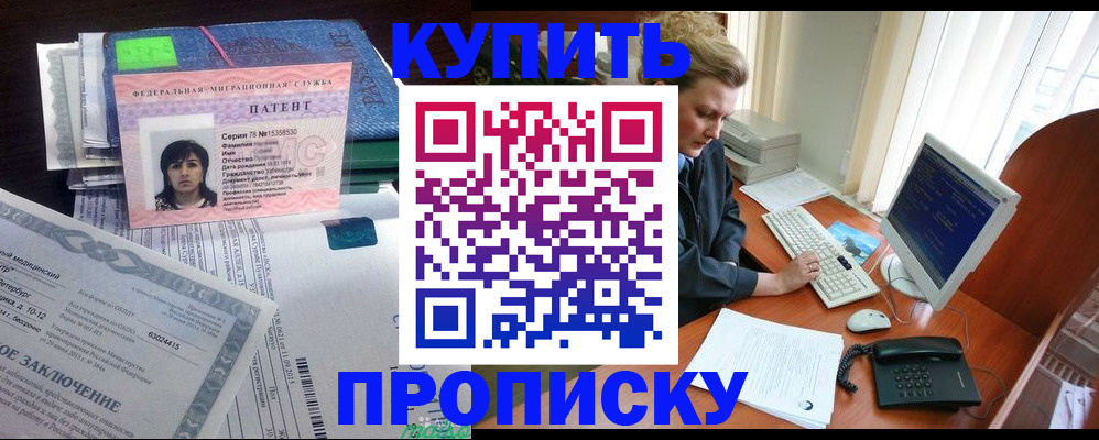 прописка регистрация в Сердобске