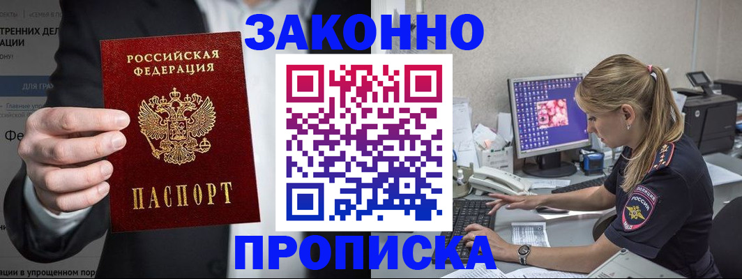 временная регистрация поиск в Сердобске