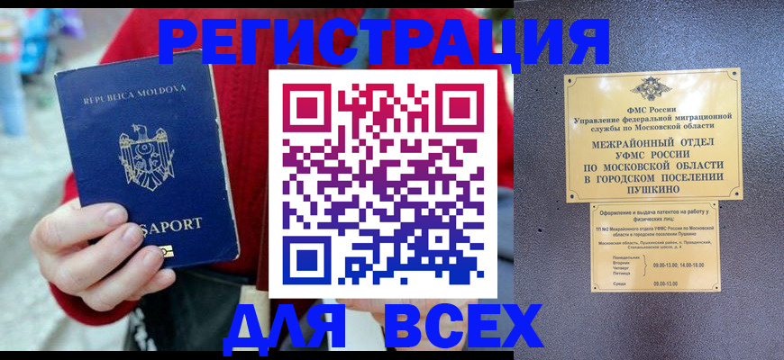 где прописаться в Сердобске