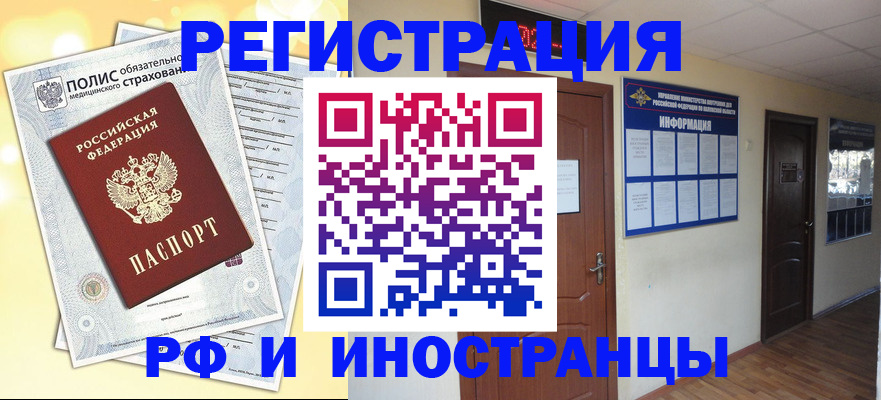 временная регистрация законно в Сердобске