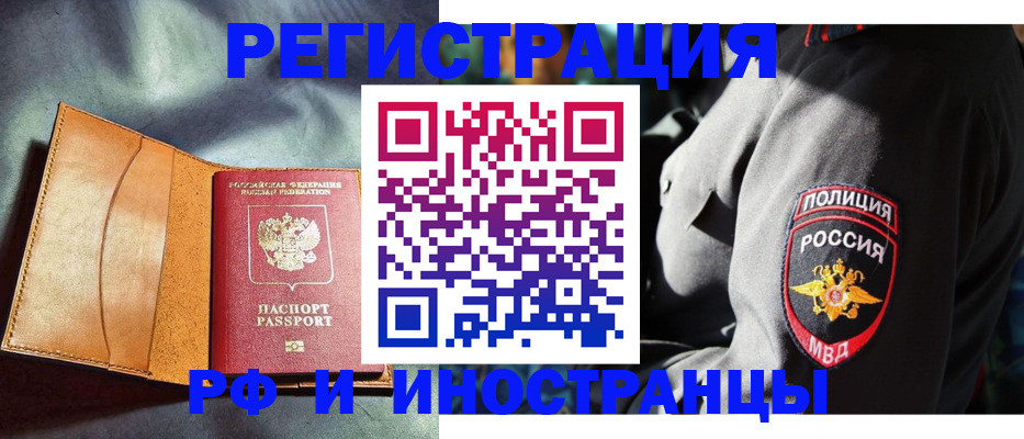 временная регистрация для школы в Сердобске