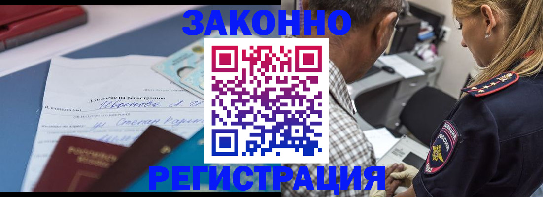 временная регистрация адрес в Сердобске